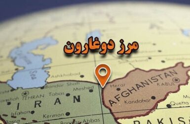 واگذاری غرفه‌های بازارچه مرزی دوغارون/ بازارچه مرزی مشترک بین ایران و افغانستان راه‌اندازی می‌شود